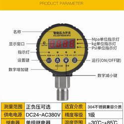“大庆数字真空压力表西安“/