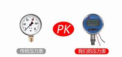 “济南数显压力表优质出品“/