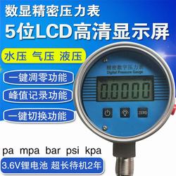 “成都数字微压压力表“/